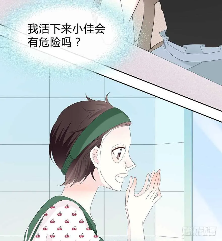 也许不该改变 第39页