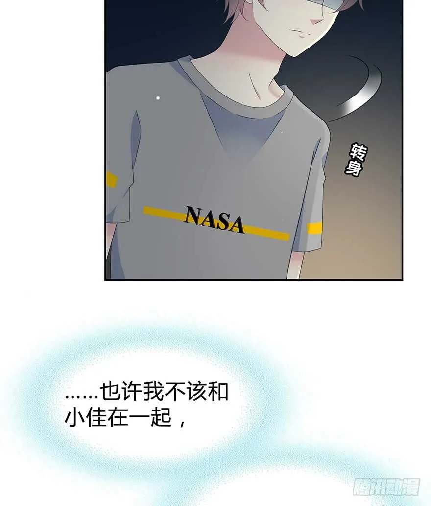 也许不该改变 第47页