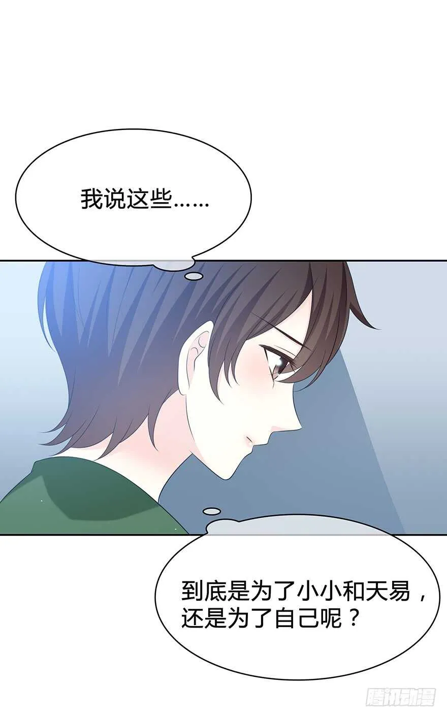 告白 第12页