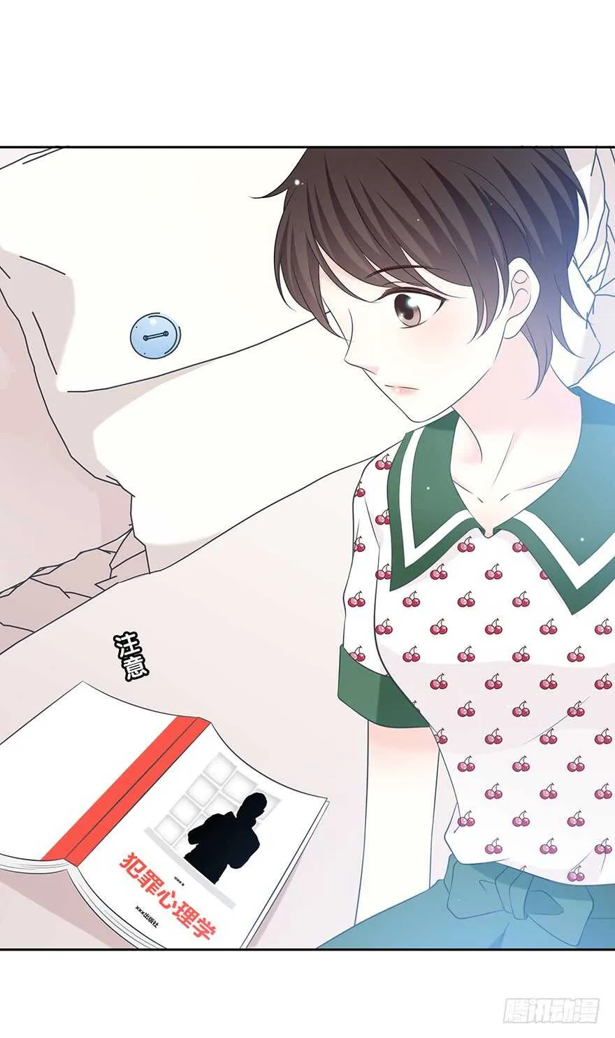 告白 第13页