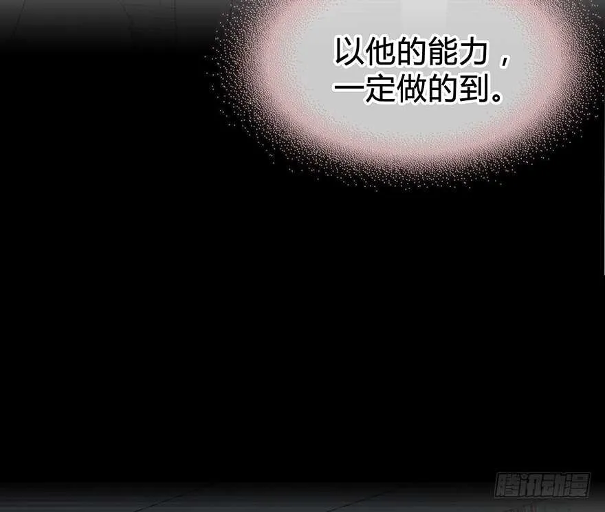 告白 第24页