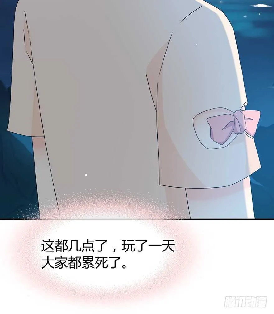 告白 第51页
