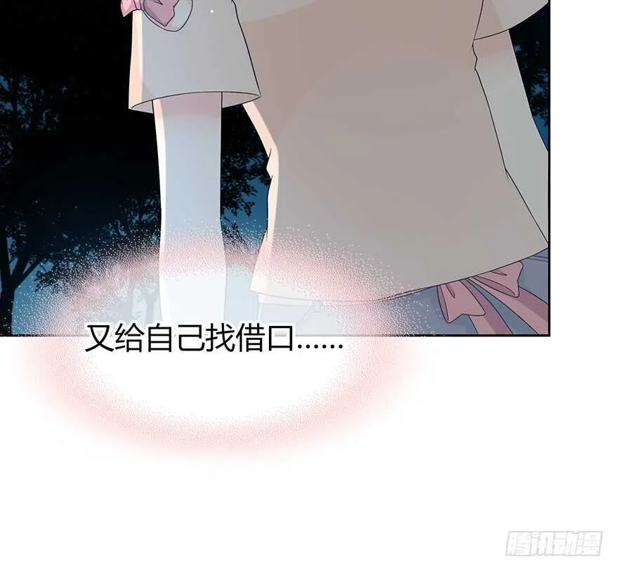 告白 第54页