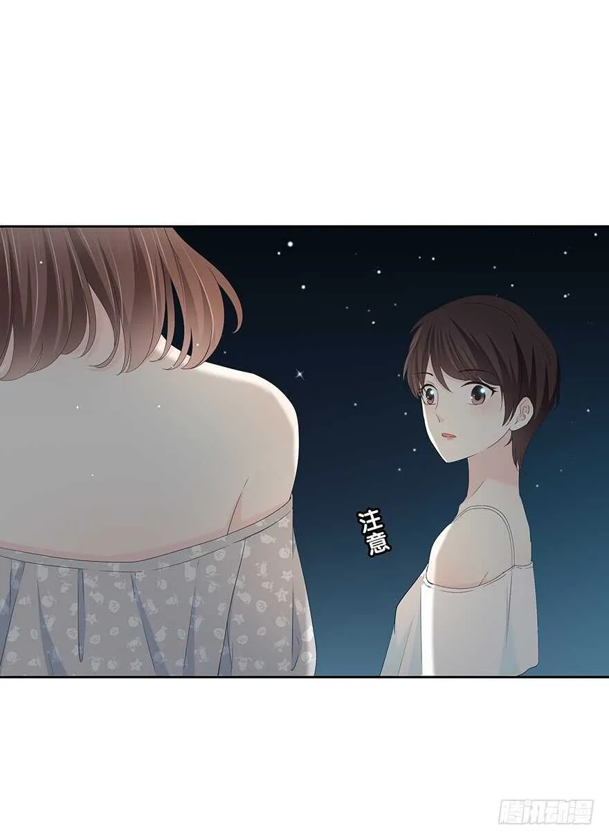 不是普通朋友 第13页