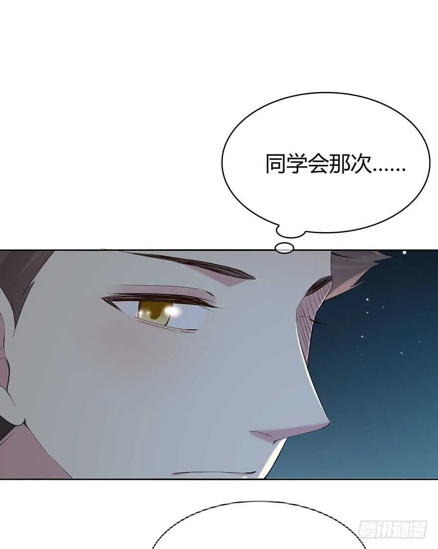 不是普通朋友 第17页