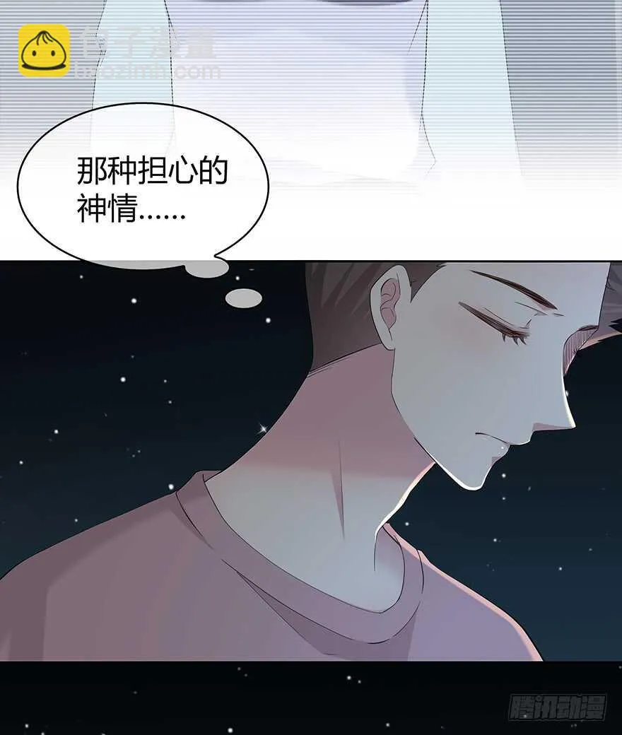 不是普通朋友 第20页