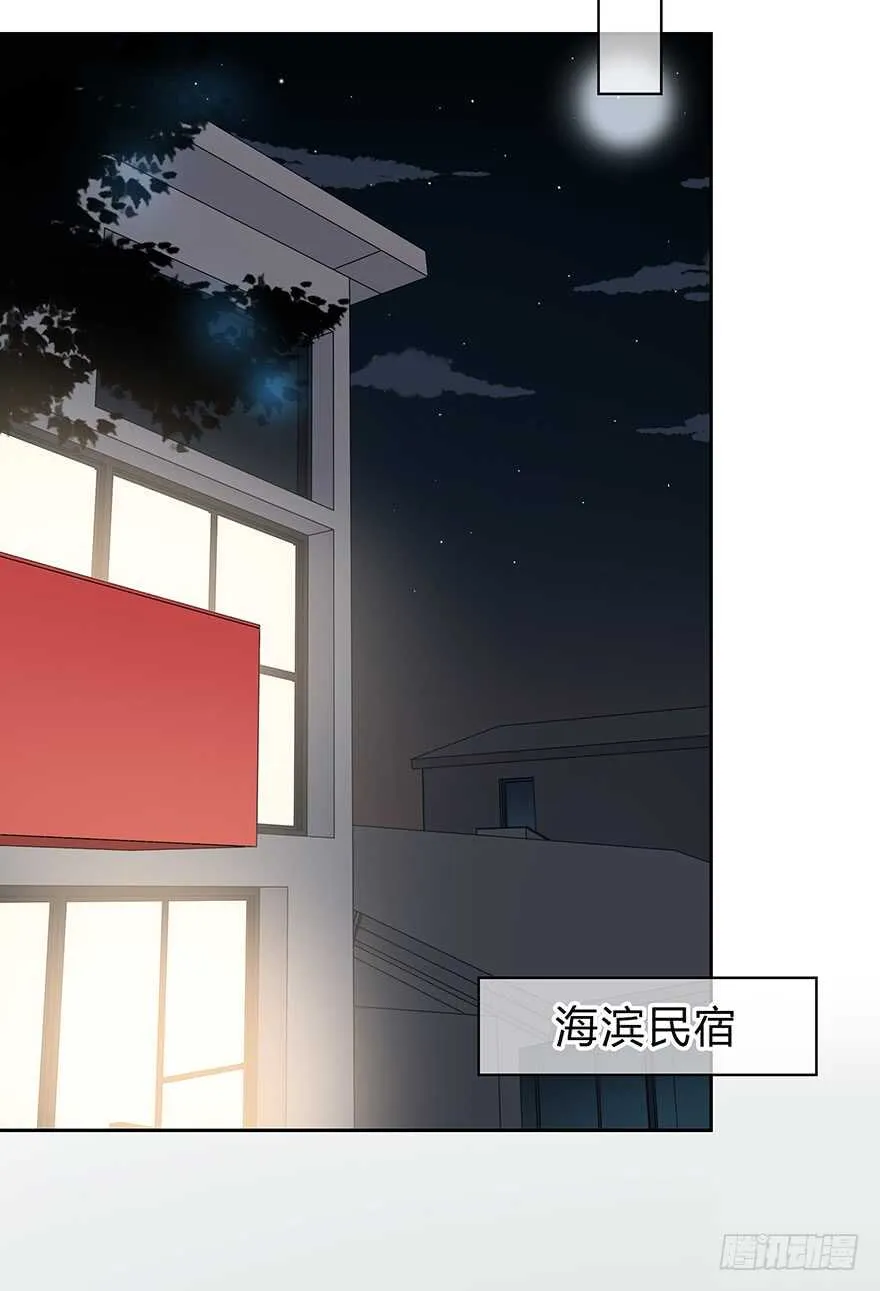 不是普通朋友 第27页