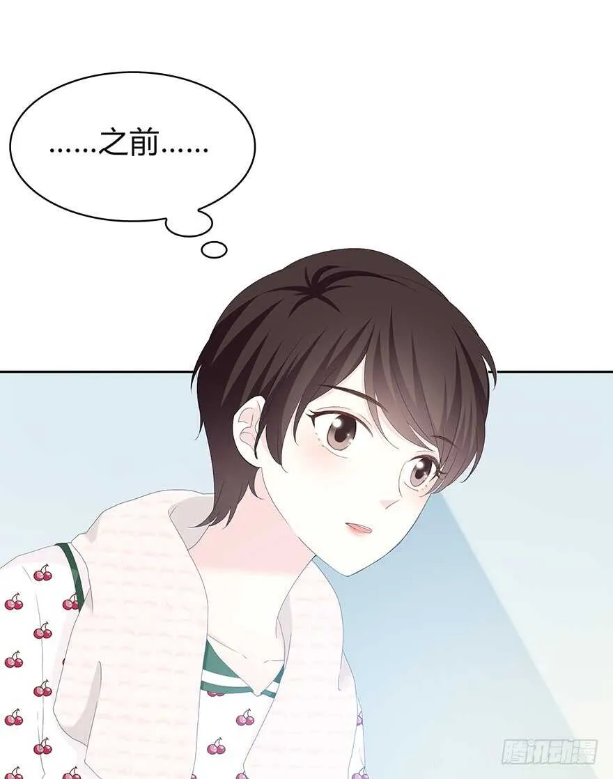 不是普通朋友 第37页