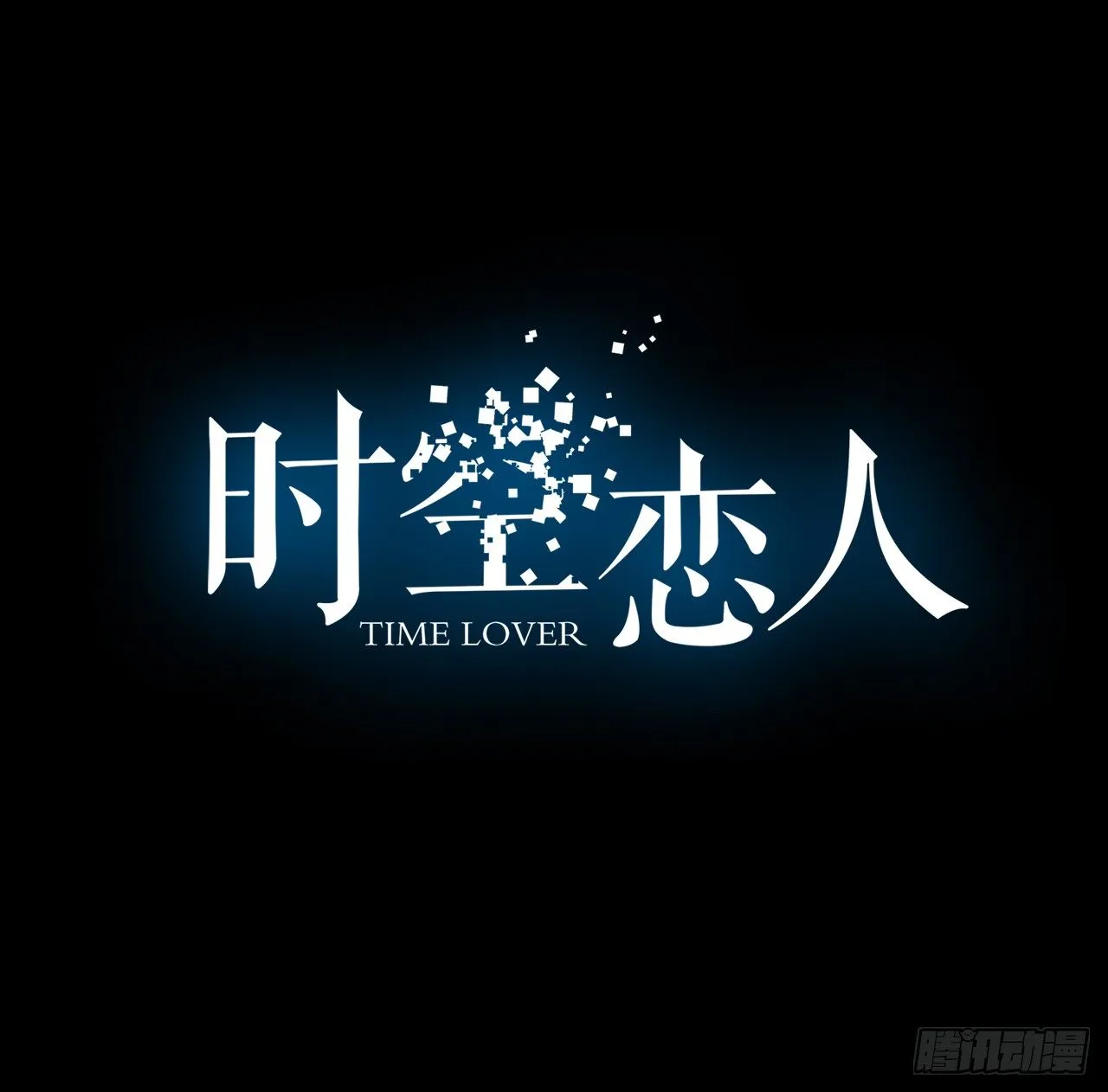 信息 第1页