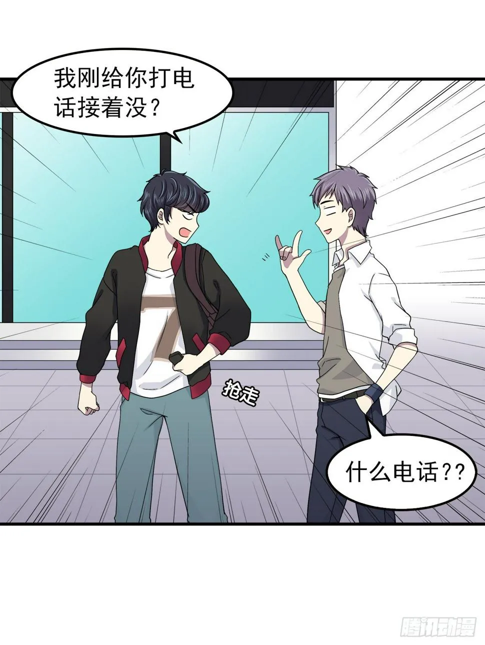 误会 第4页