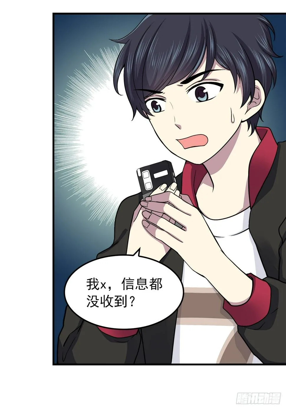 误会 第5页