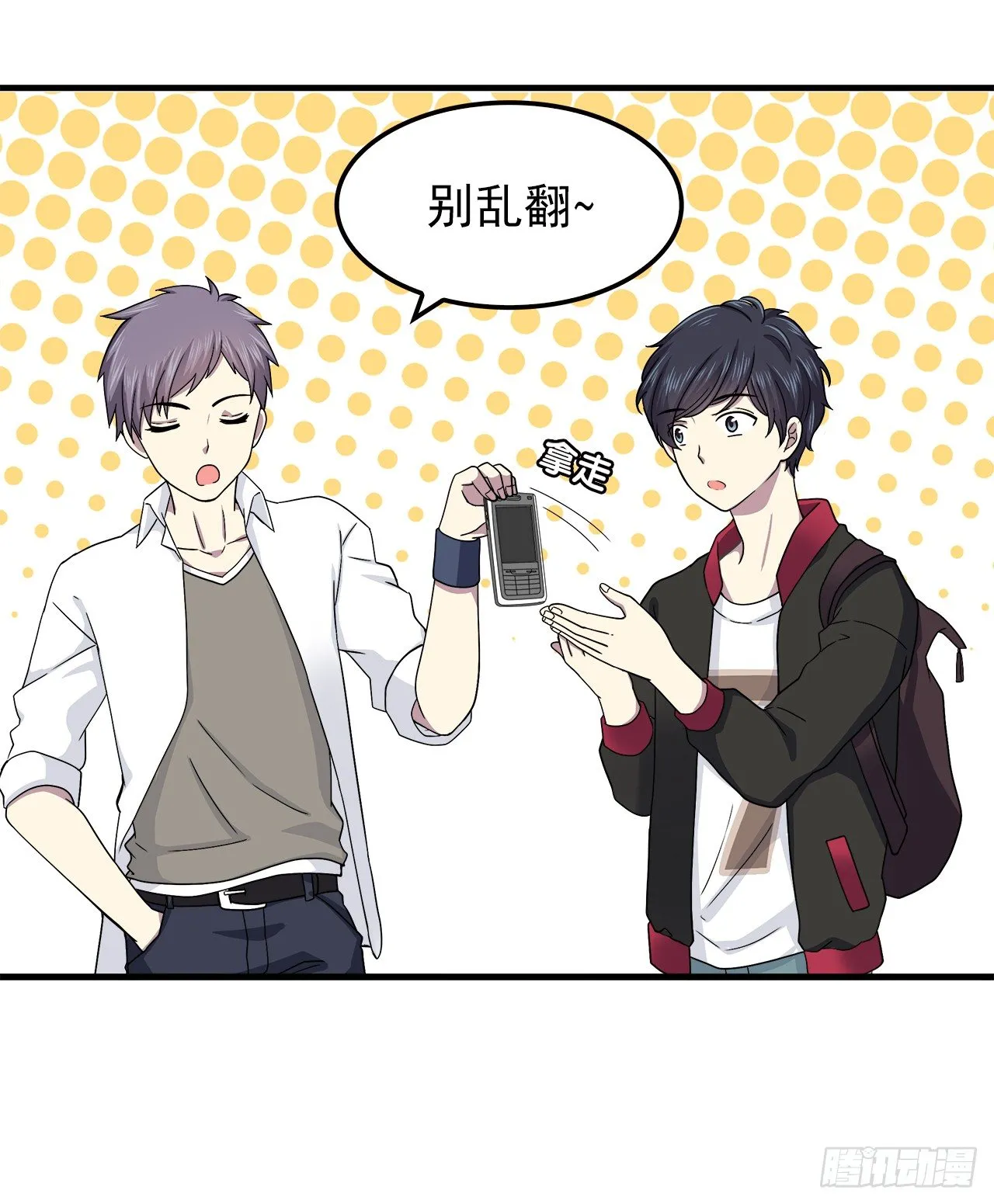 误会 第6页