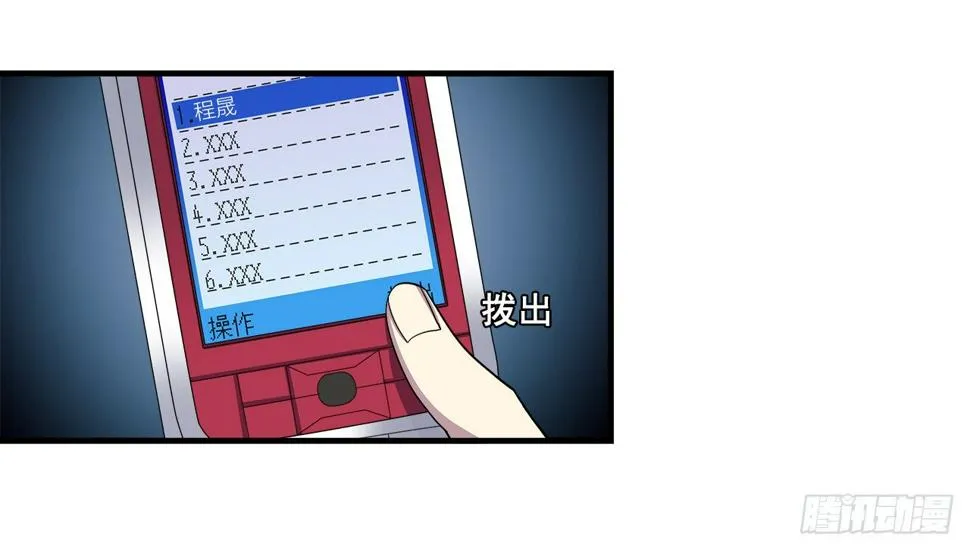 误会 第10页