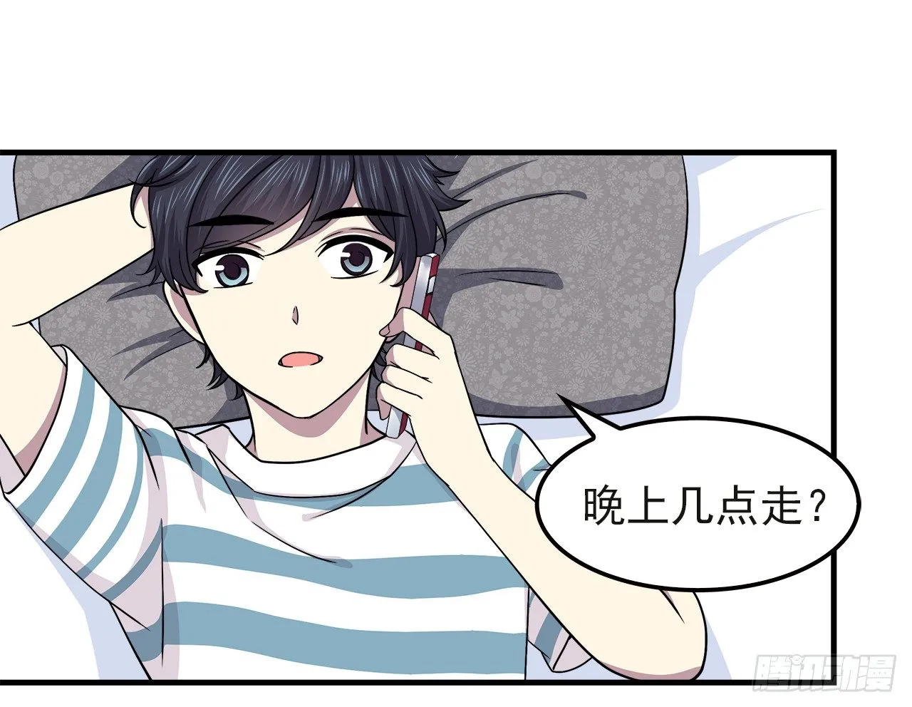 误会 第22页