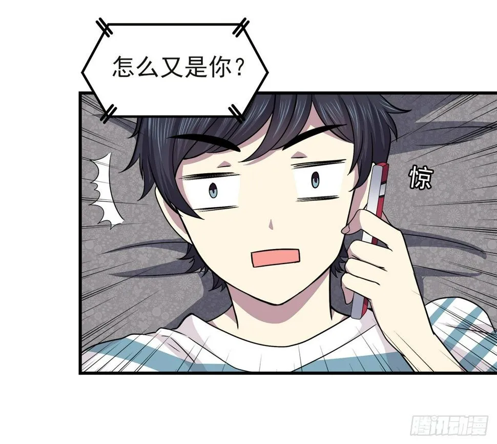 误会 第23页