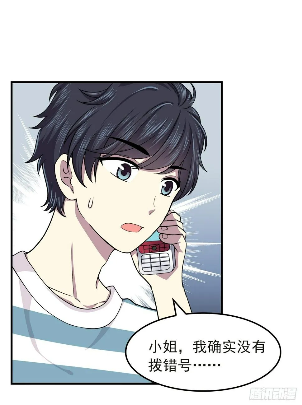 误会 第28页