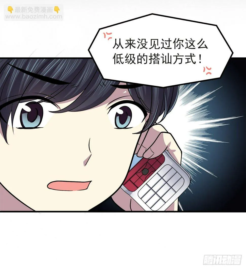 误会 第30页