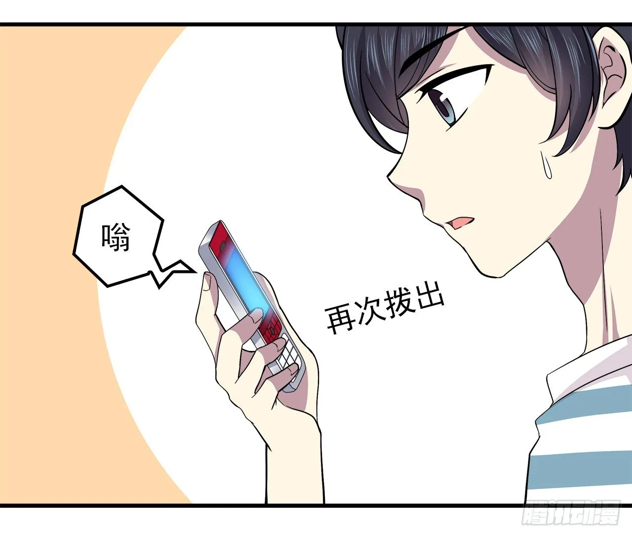 预言 第15页
