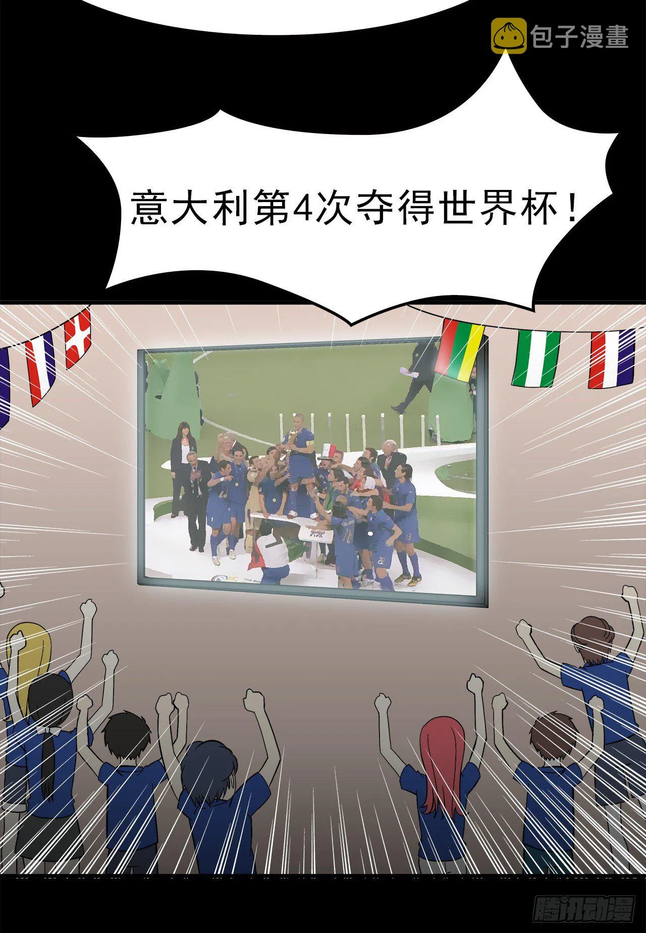 诧异 第4页