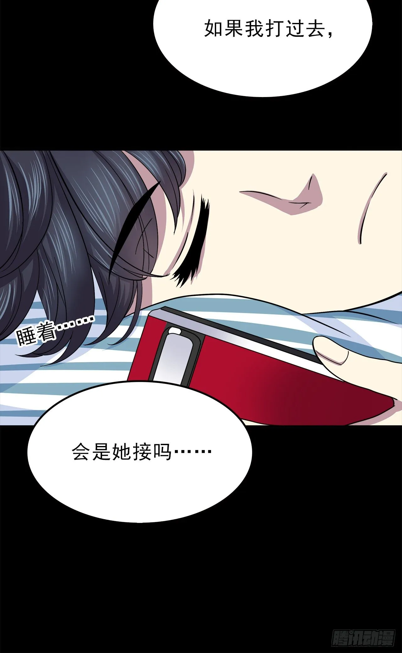 诧异 第10页