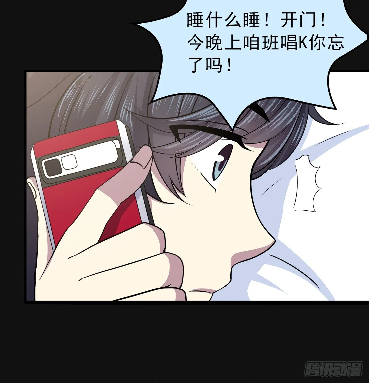 诧异 第14页