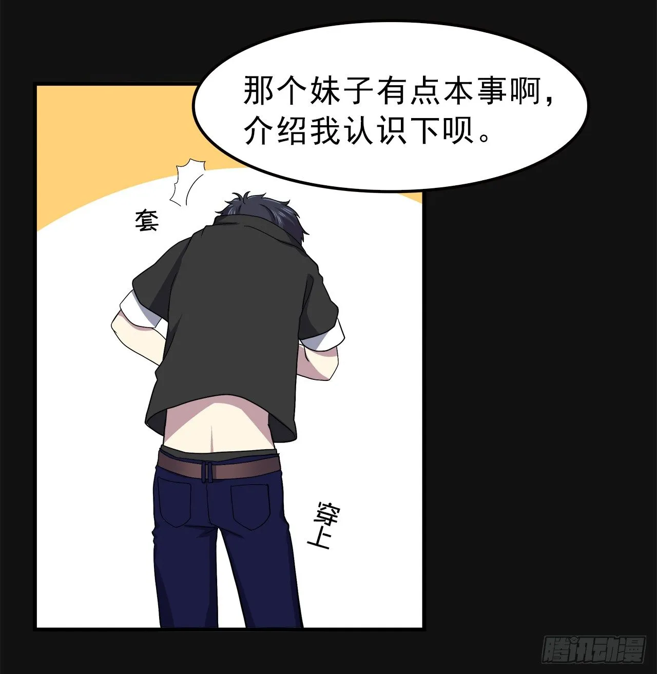 诧异 第19页