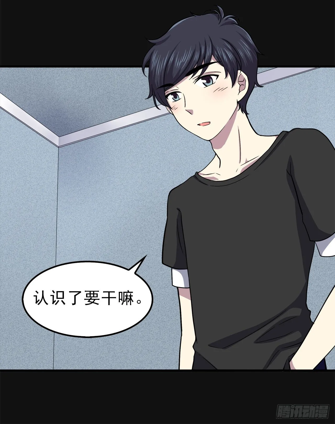 诧异 第20页