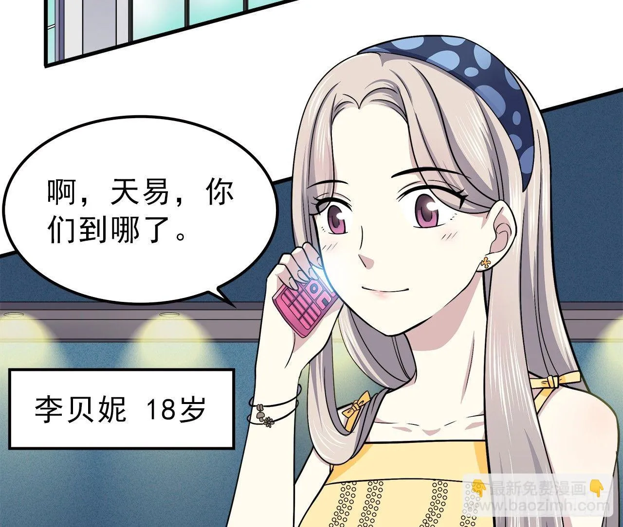手机 第4页