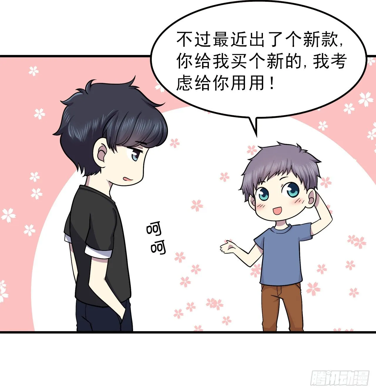 手机 第15页