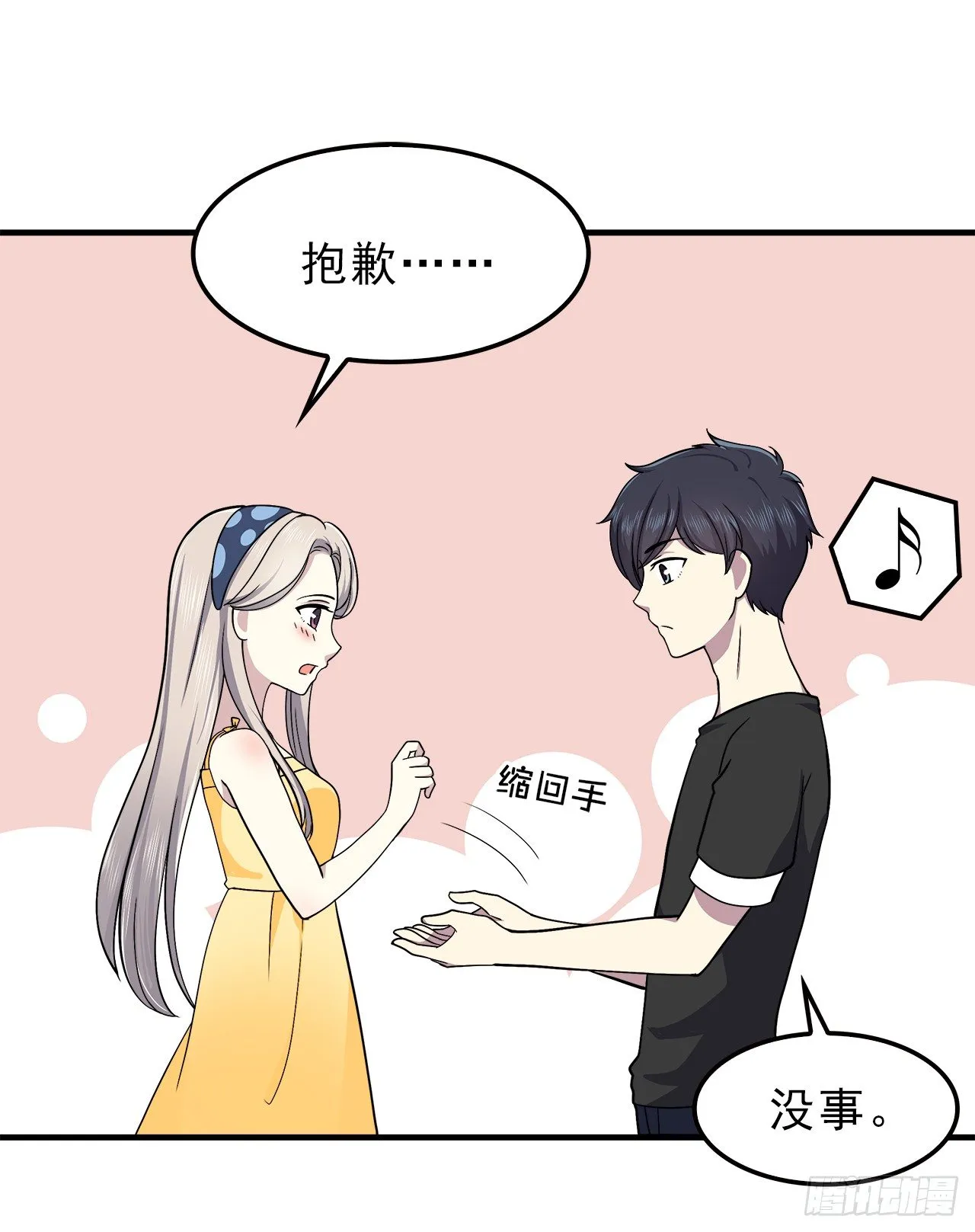 帮忙 第7页