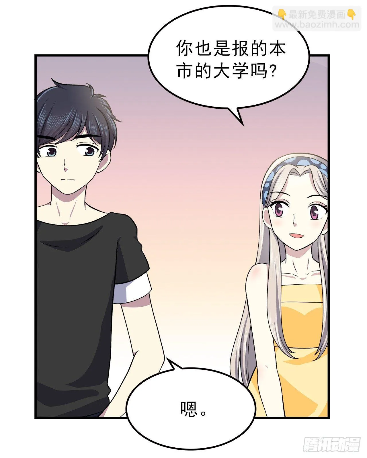帮忙 第19页