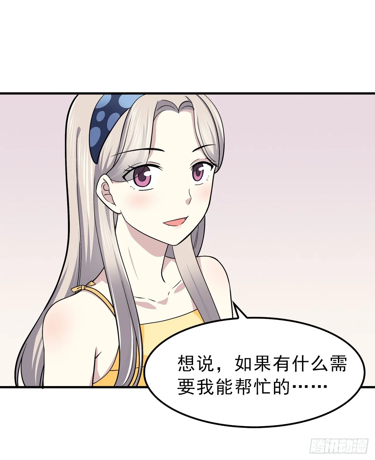 帮忙 第22页