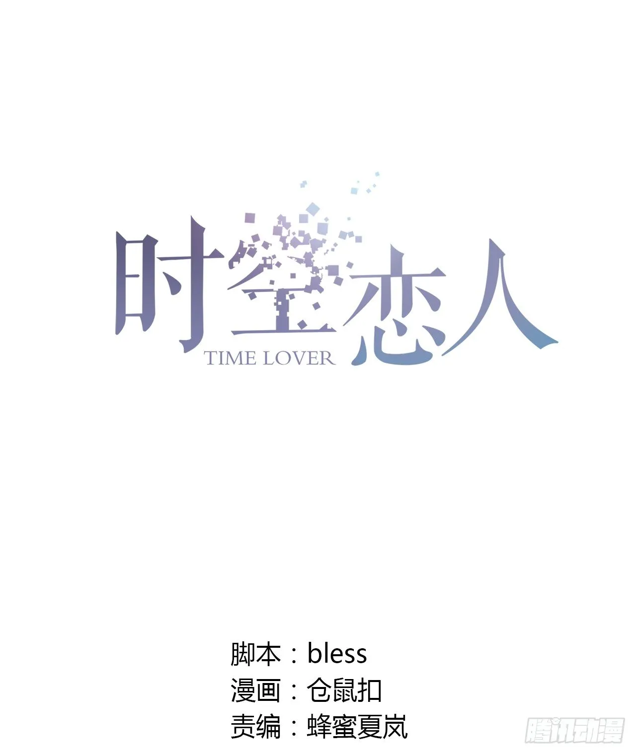 樱花小区 第1页
