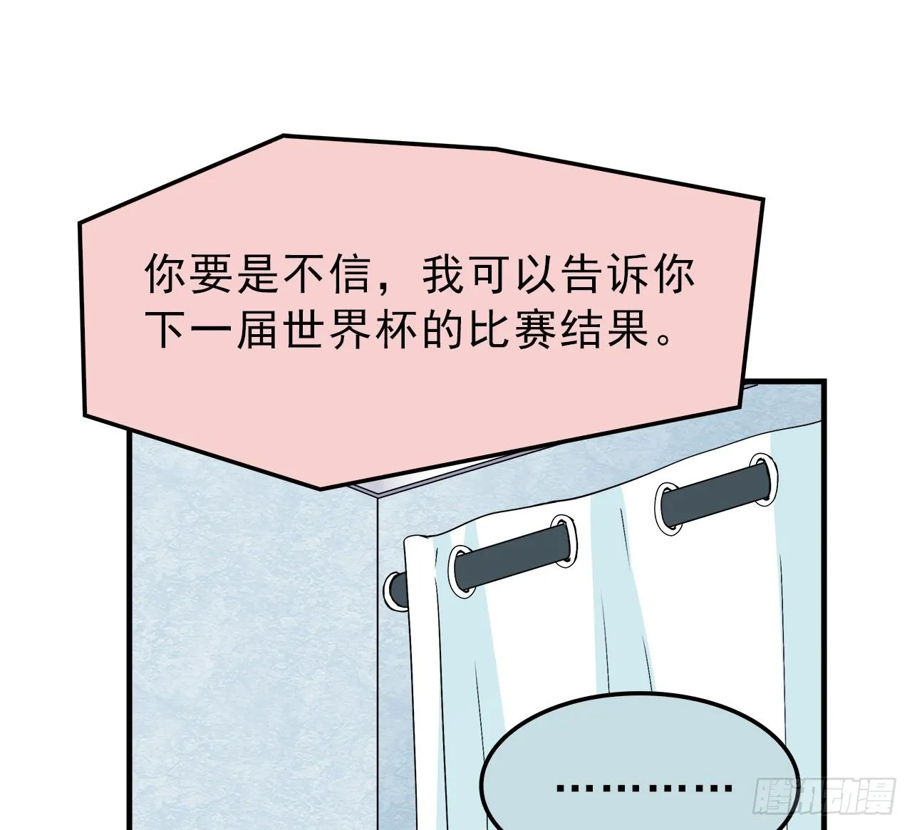 樱花小区 第7页