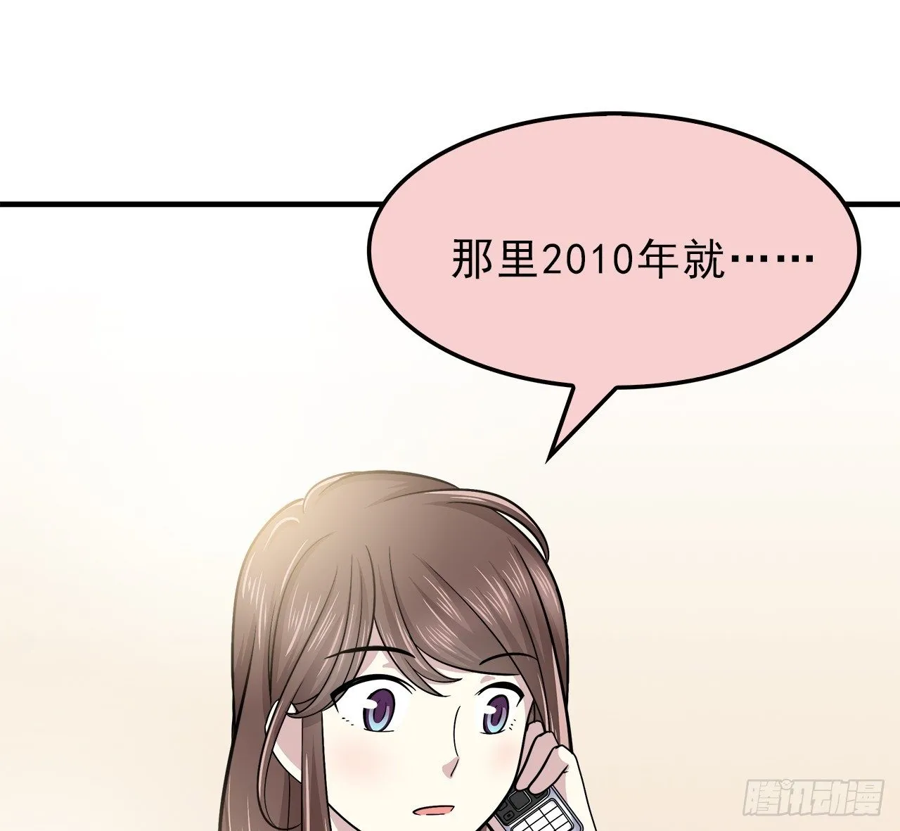 樱花小区 第14页
