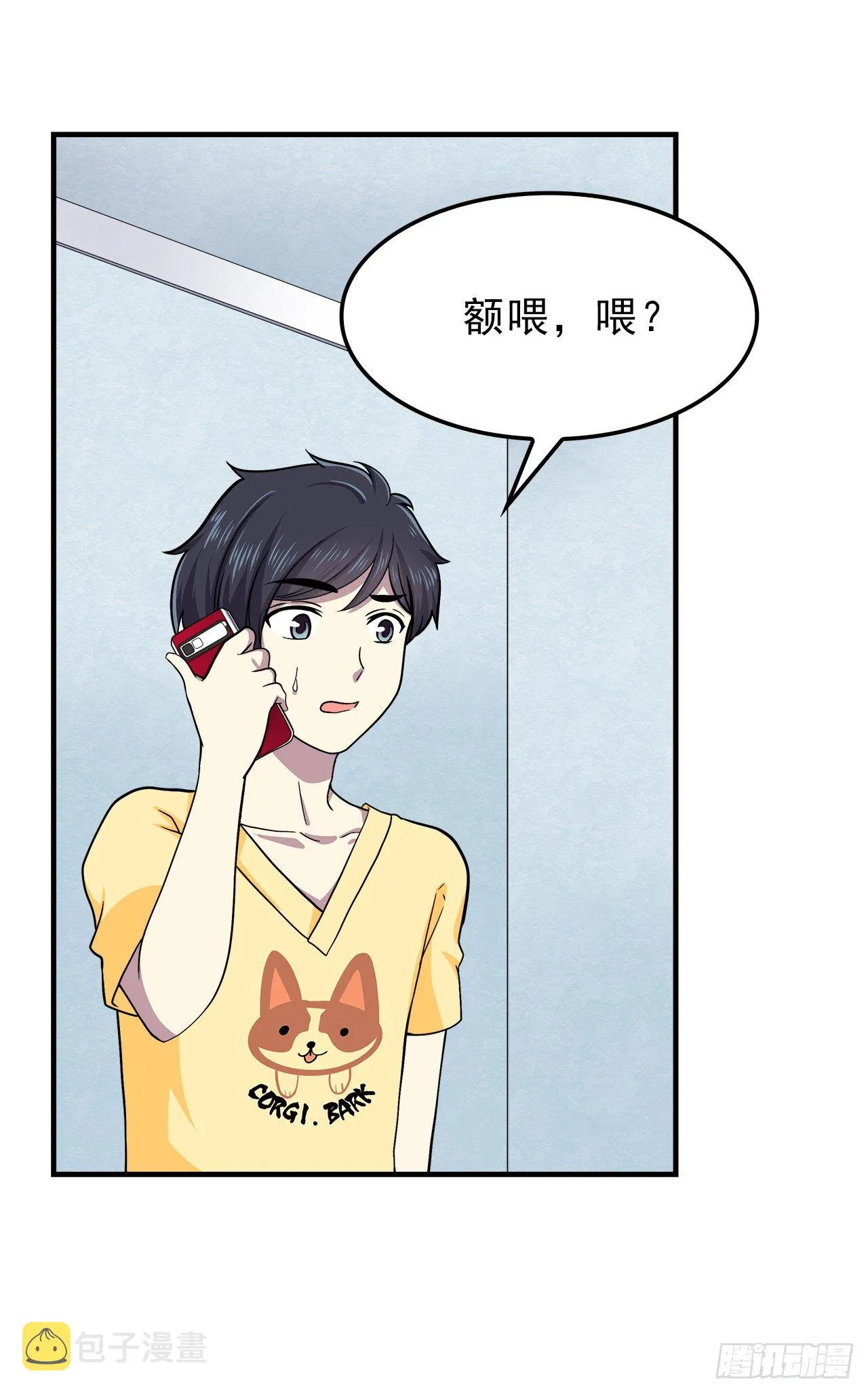 樱花小区 第17页