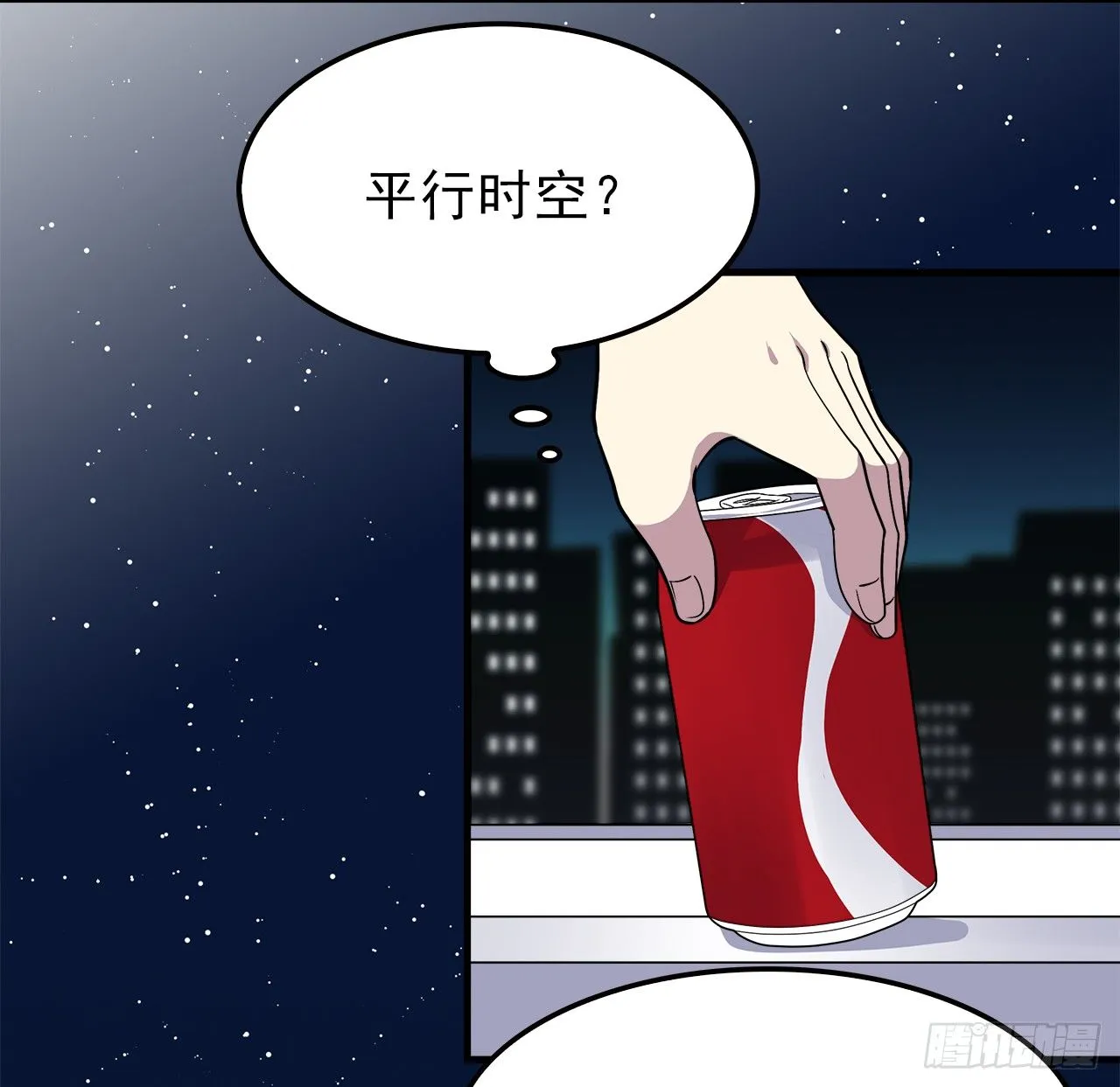 樱花小区 第19页