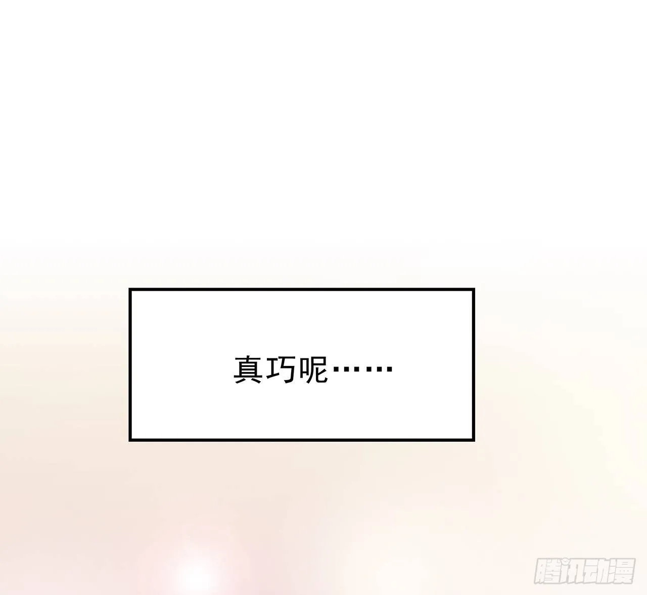樱花小区 第30页