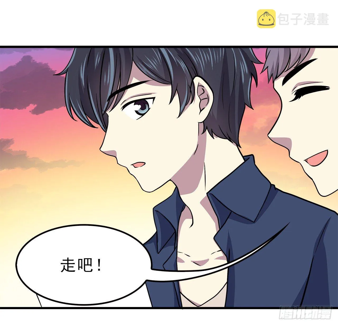 真相 第16页