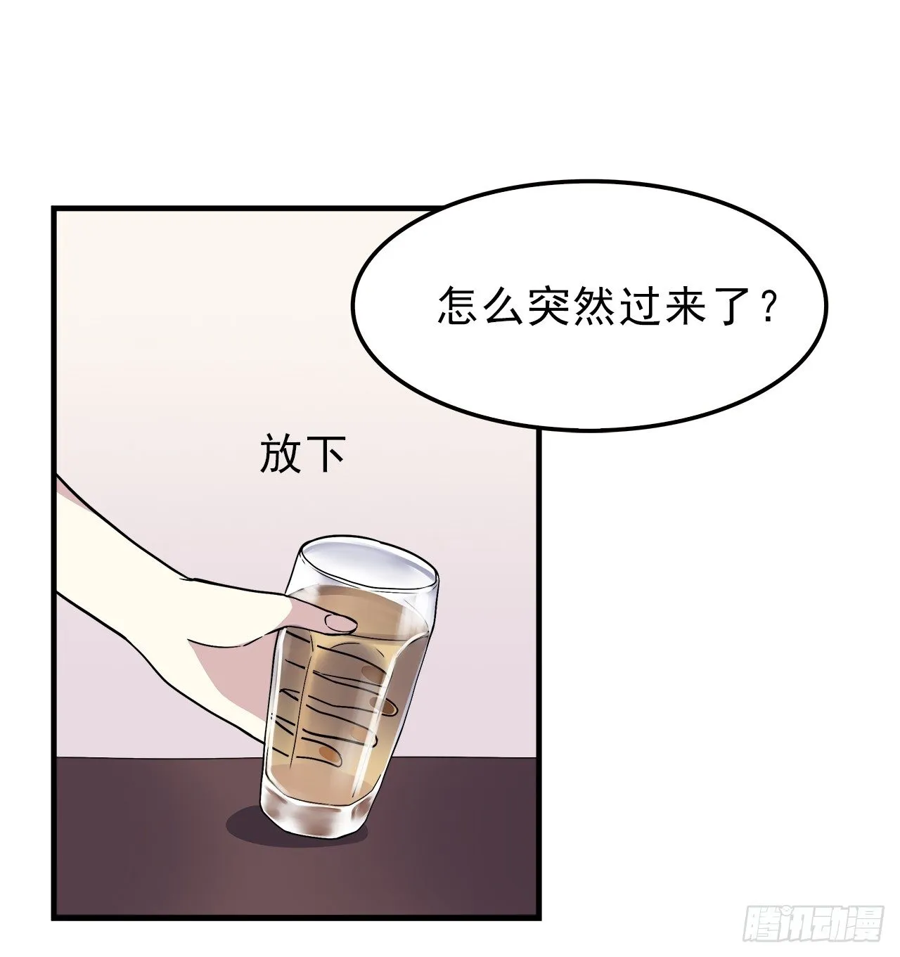 真相 第19页