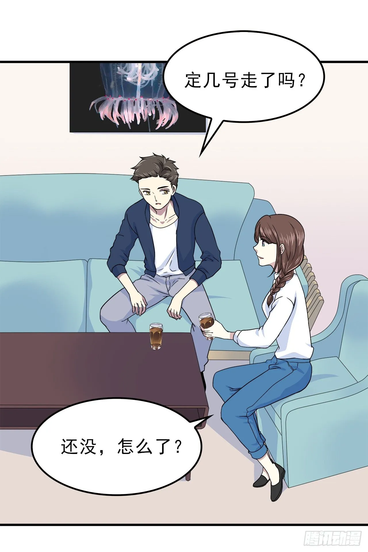 真相 第20页