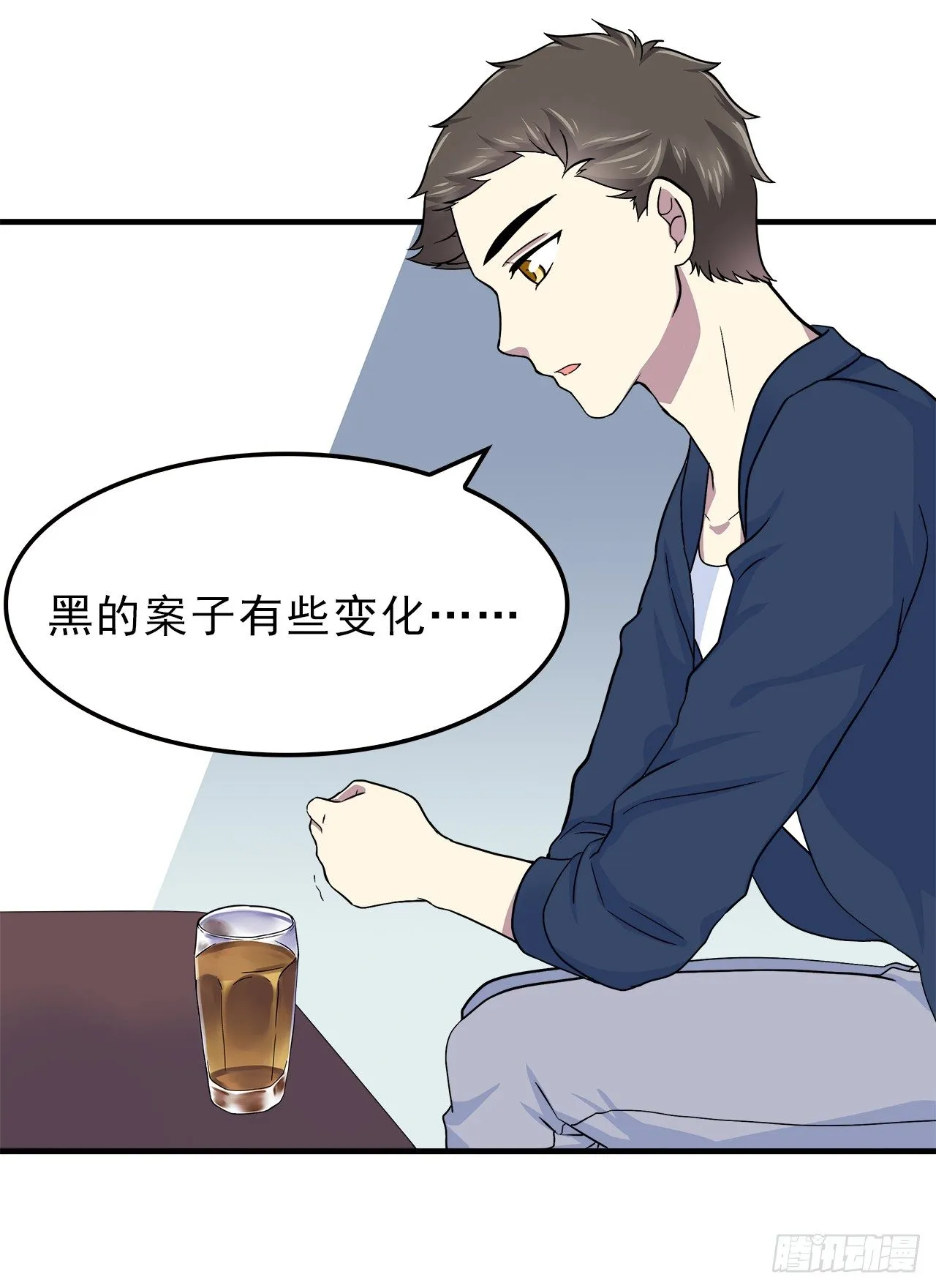 真相 第21页