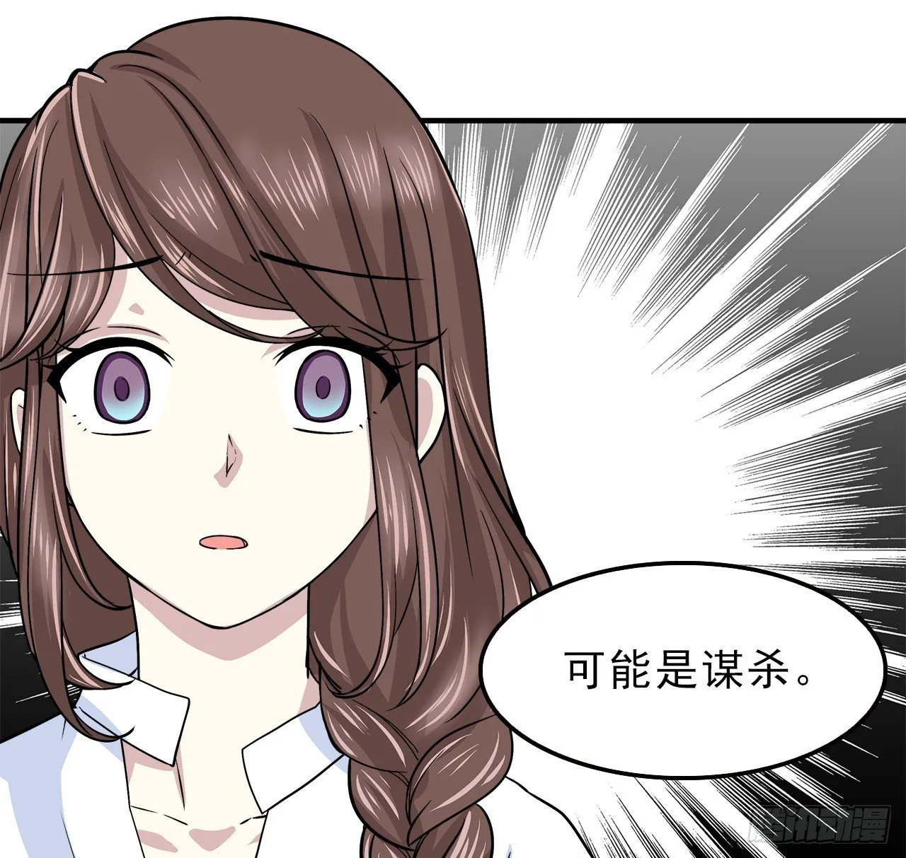 真相 第22页