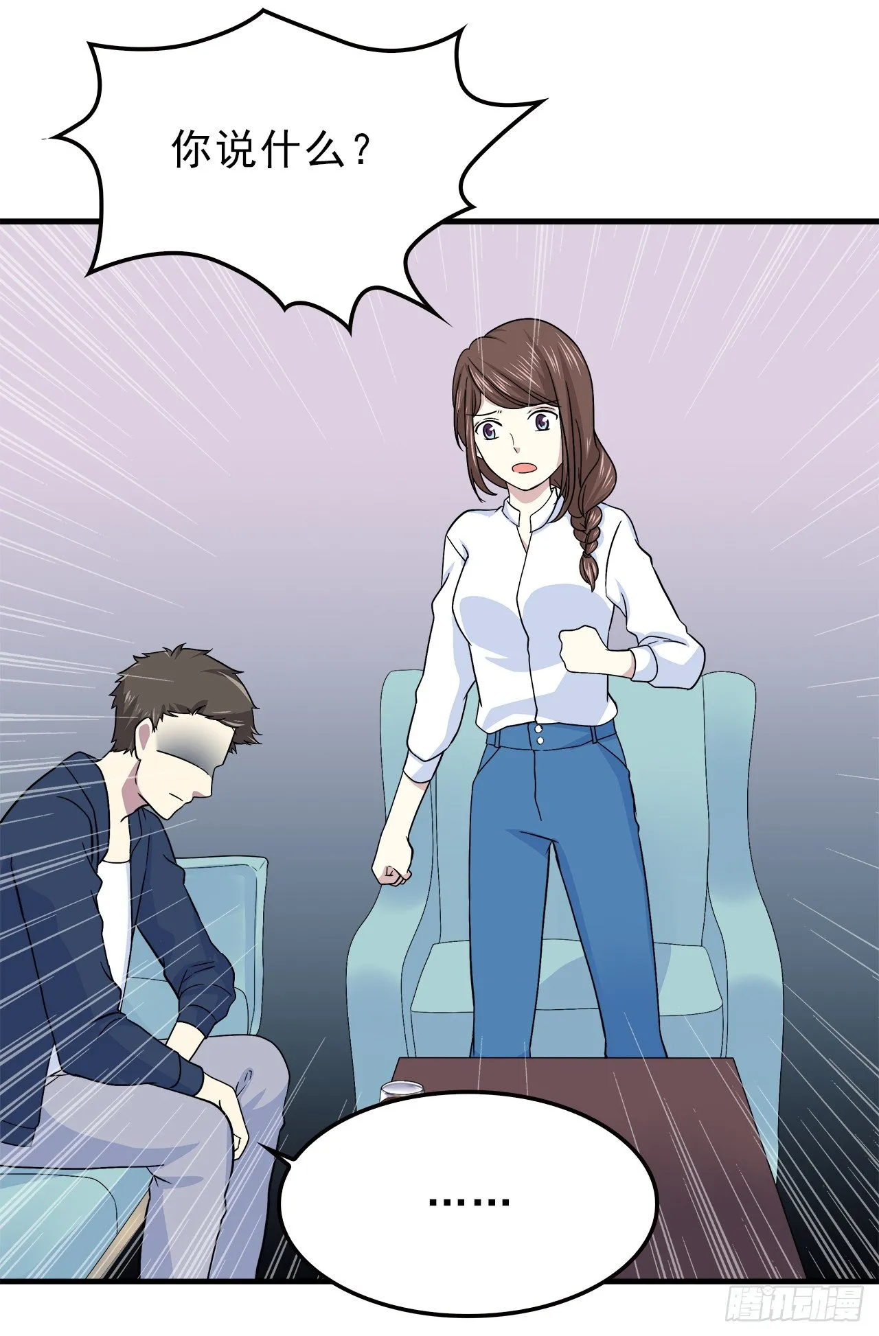 真相 第26页