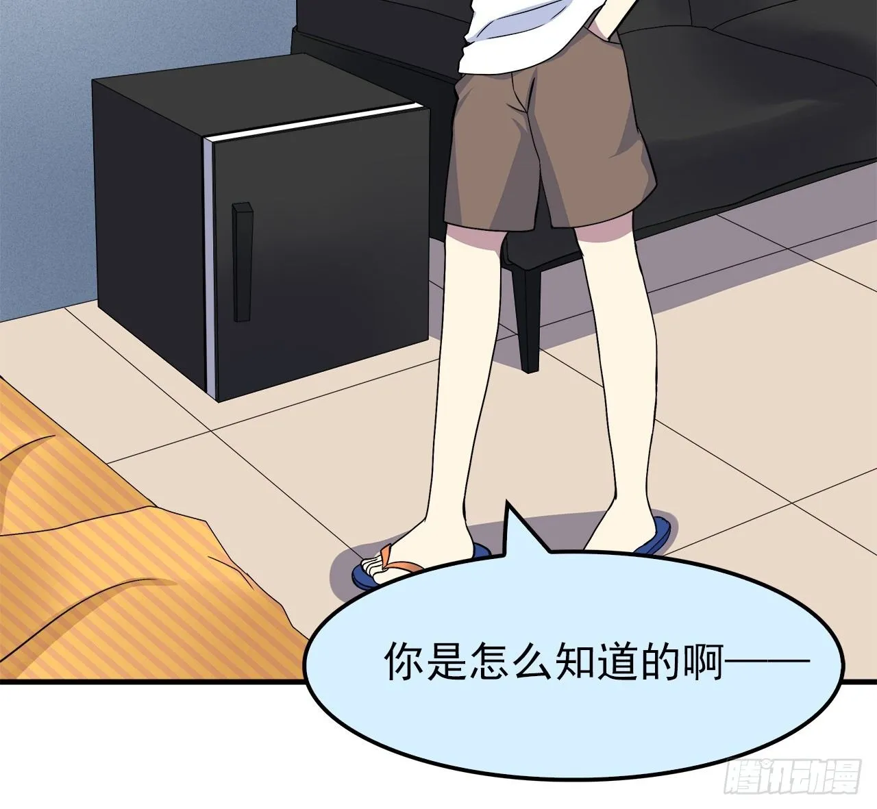 黑天易 第24页