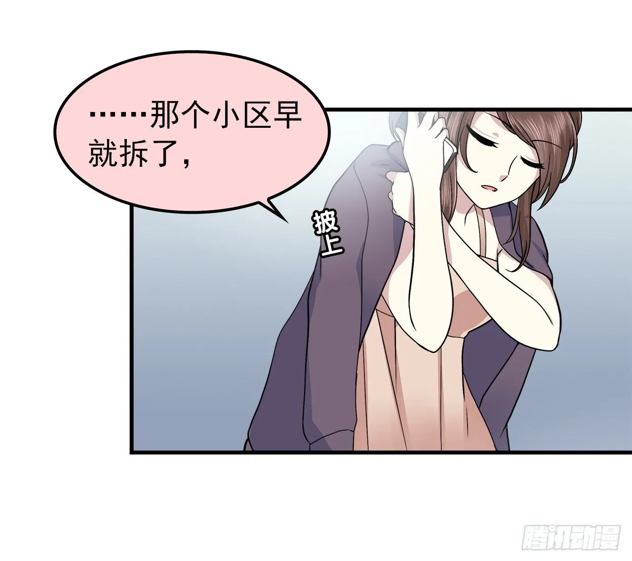 黑天易 第25页