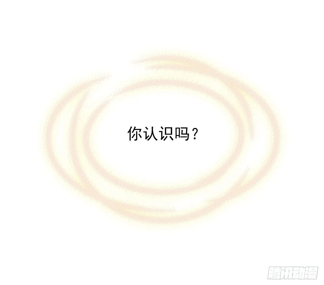 黑天易 第33页