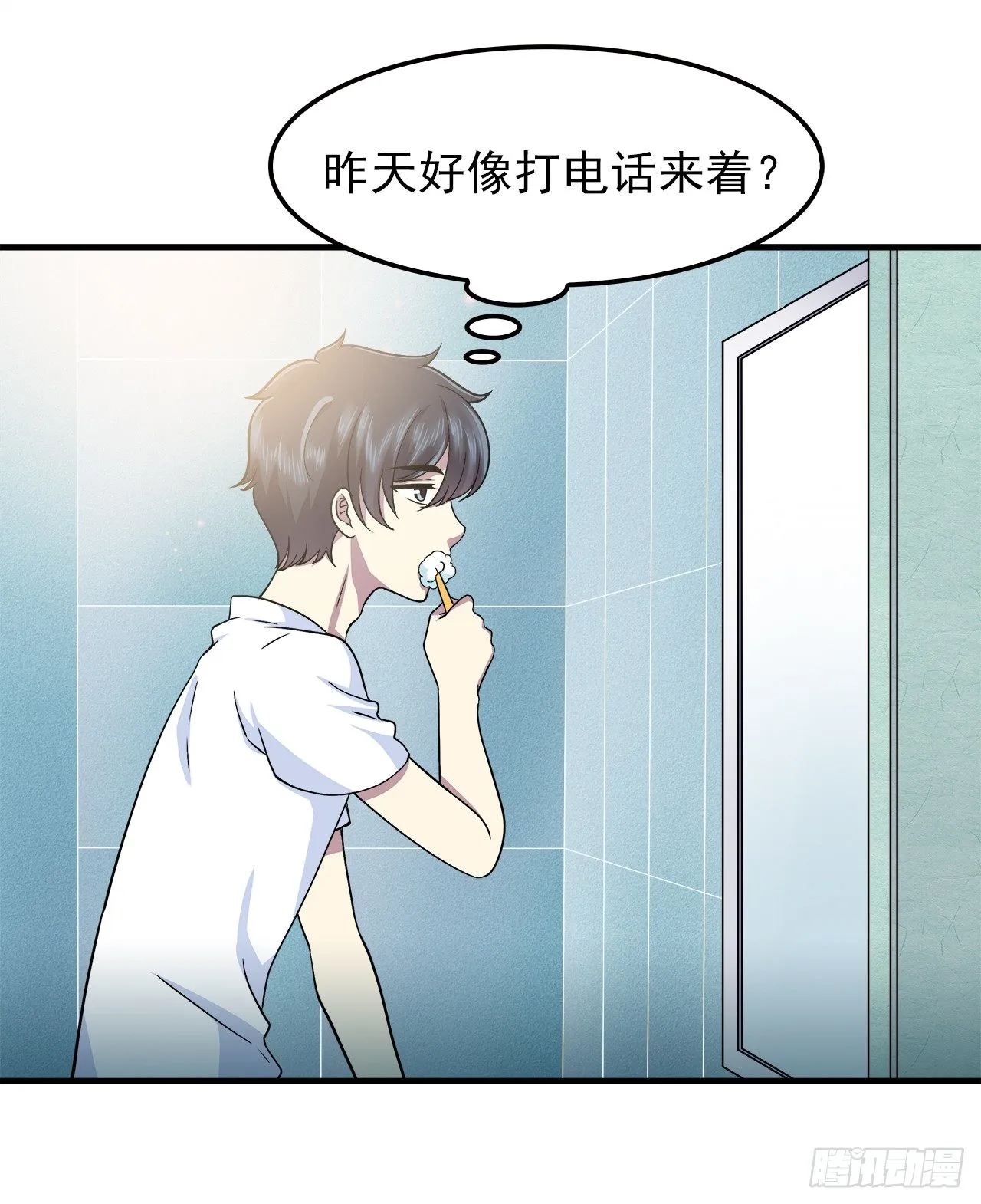 疑惑 第8页