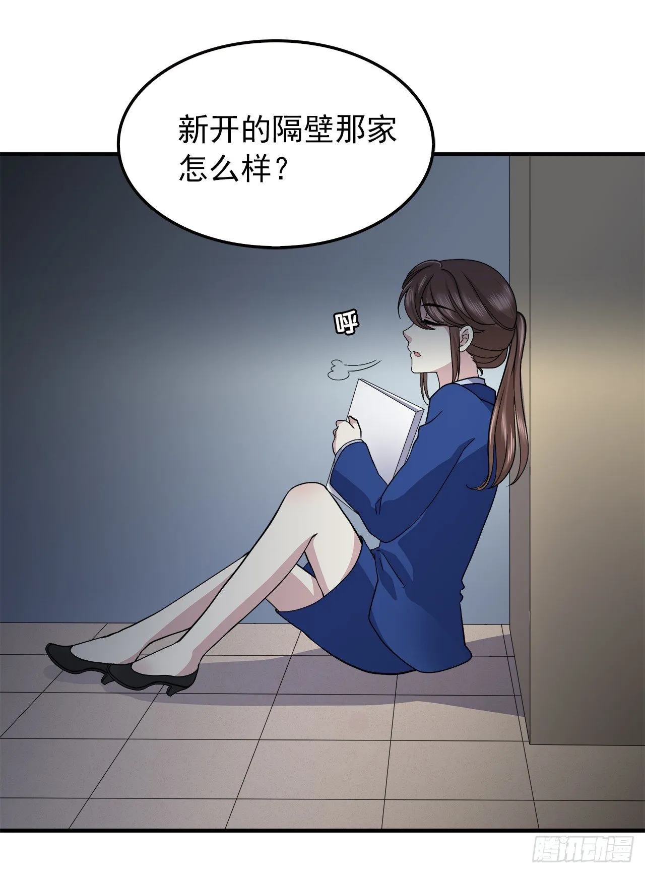 疑惑 第17页