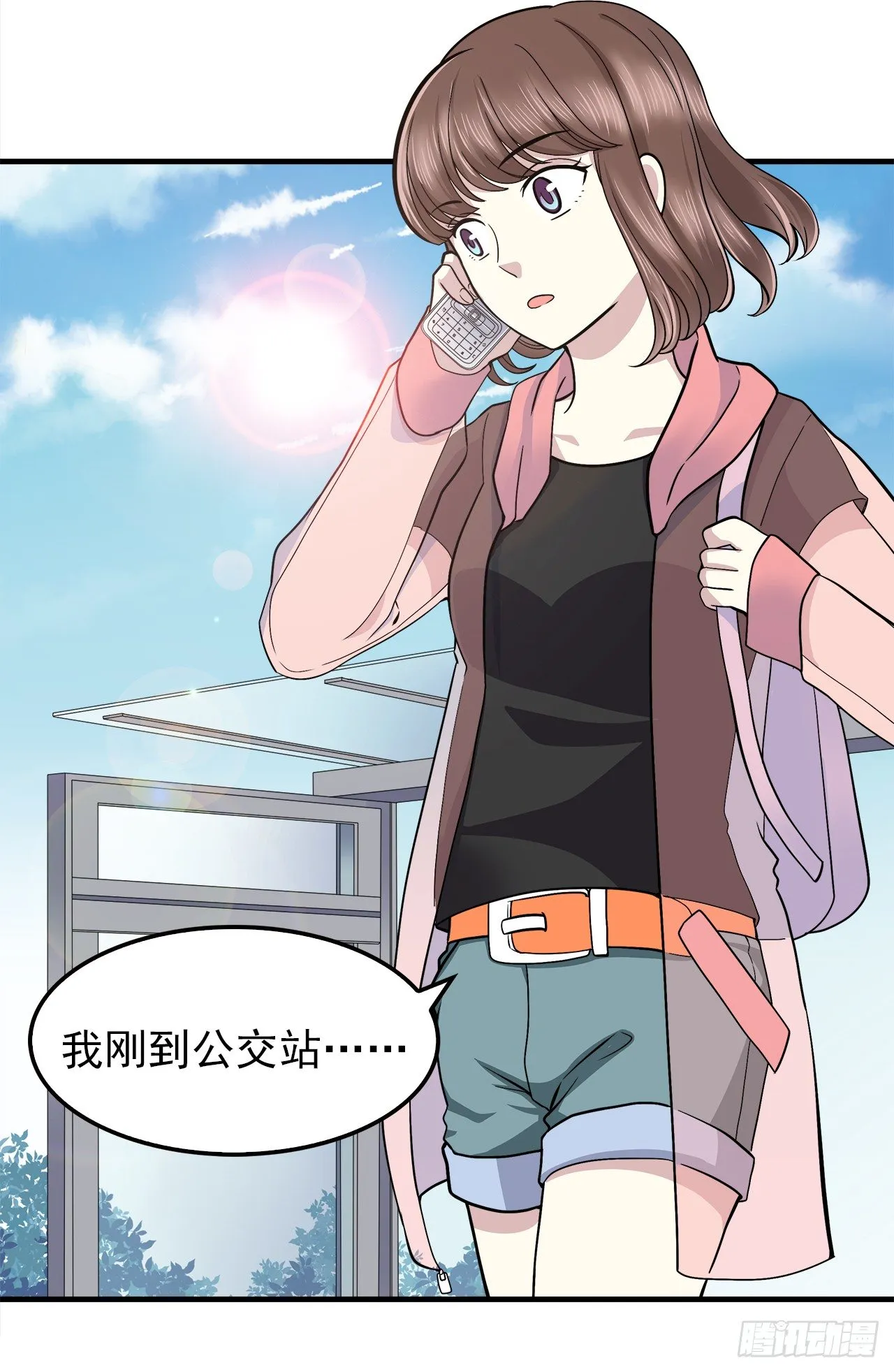 相遇 第4页